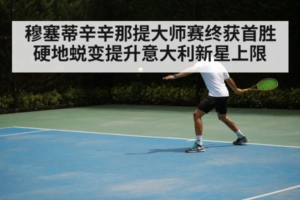 tennis backhand shot