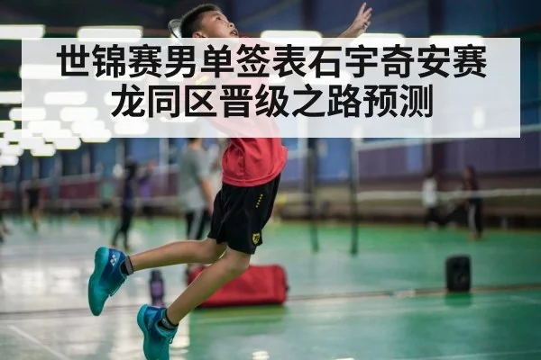 badminton player smash