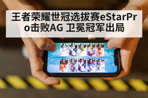 mobile gaming competition