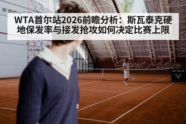 tennis player serving hard court