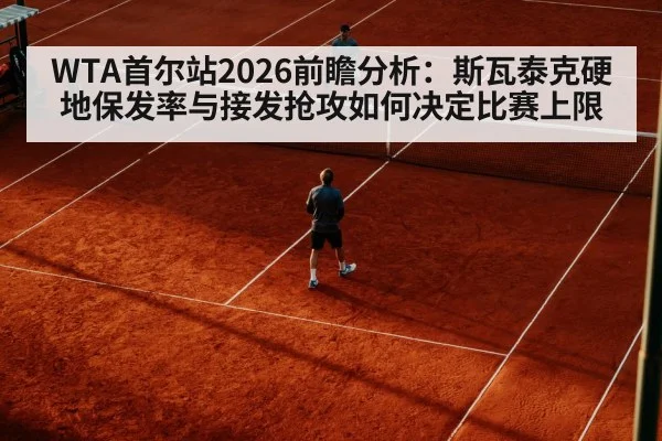 tennis return of serve action
