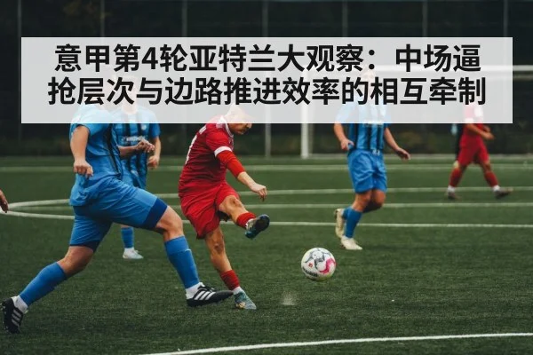 soccer midfield pressing