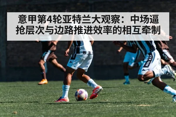 soccer winger sprinting