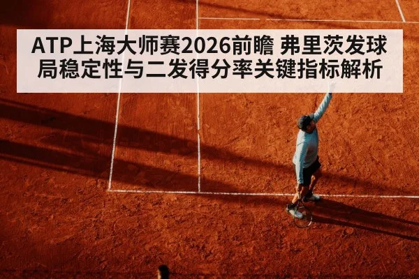 tennis serve hard court