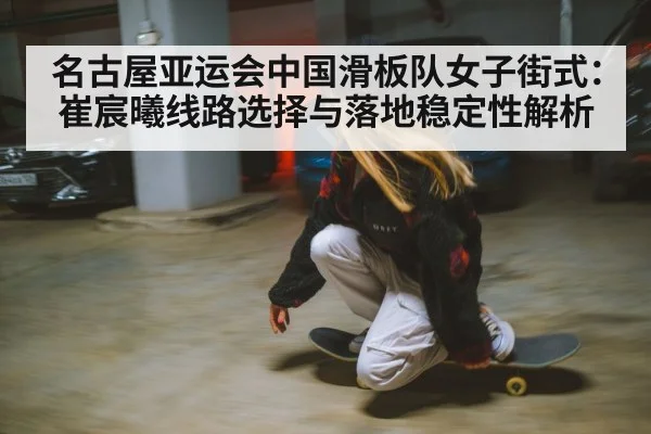 female skateboarder street