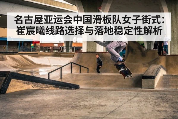skateboarder landing trick